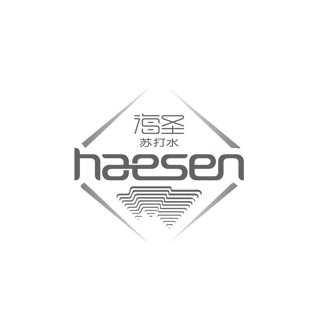 海圣 苏打水 haesen
