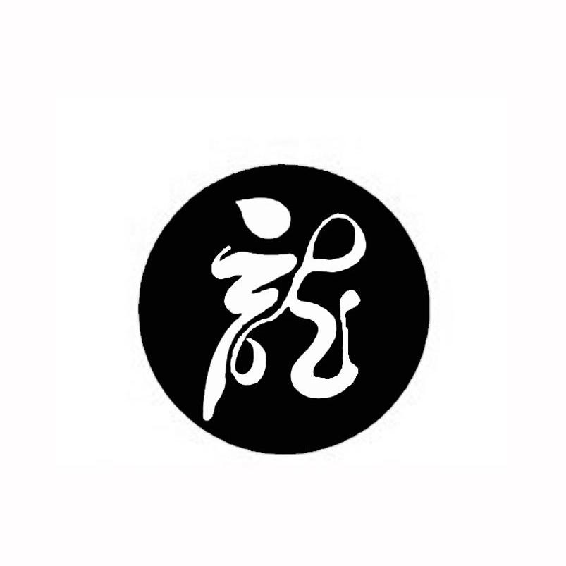 龙 商标公告