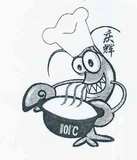 庆辉 101 c 商标公告