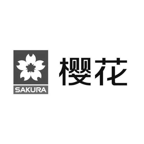 正品日本樱花的商标图片