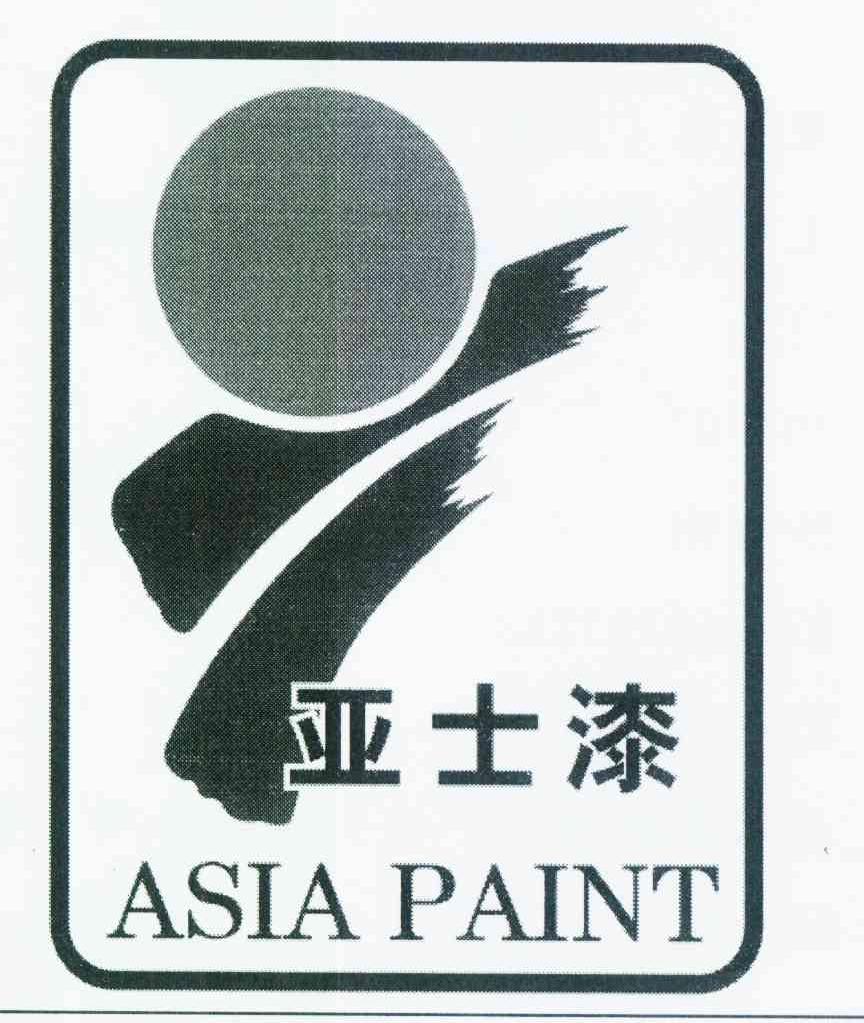 亚士漆 asia paint 商标公告