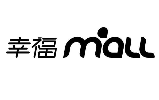 幸福mall 商标公告