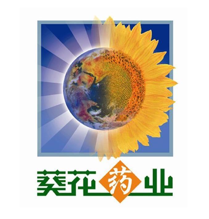 葵花药业logo原图图片
