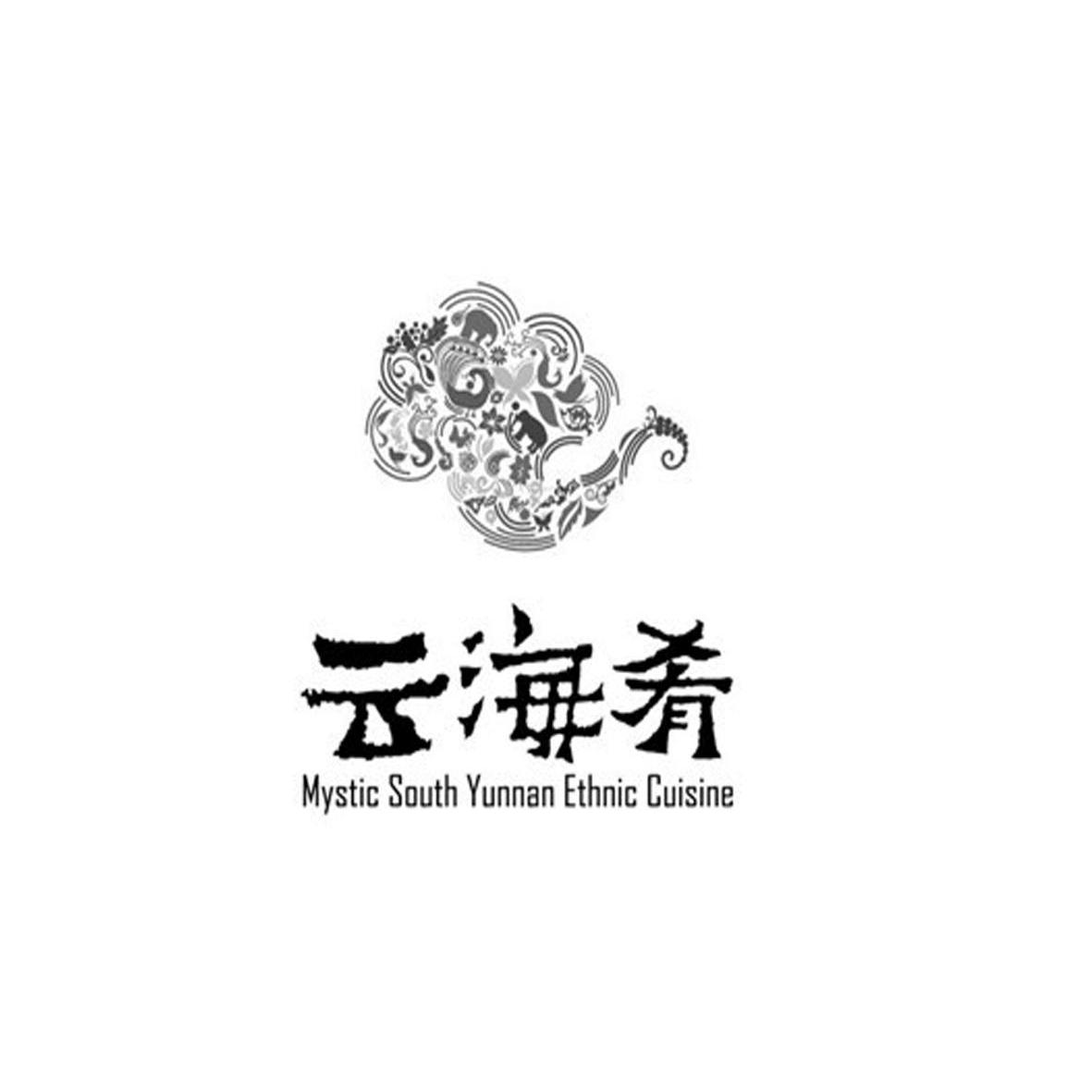 云海肴mysticsouthyunnanethniccuisine商标公告