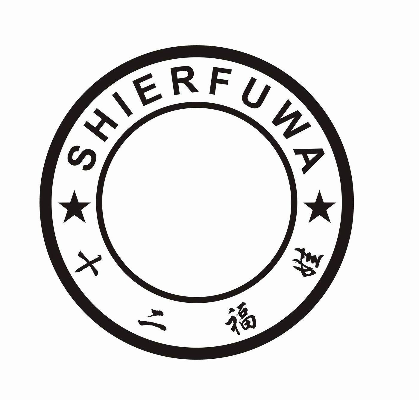 十二福娃 商标公告