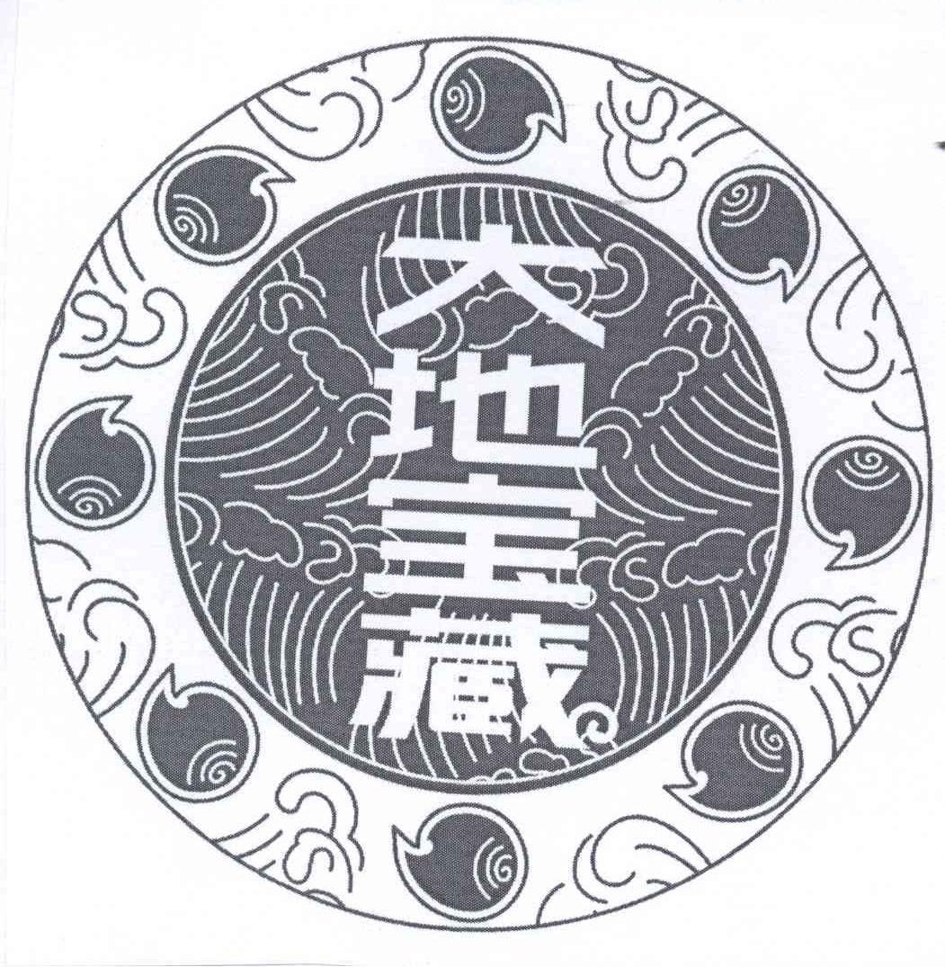 大地宝藏 商标公告