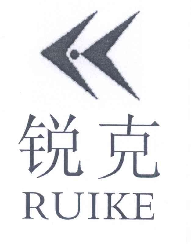 您正在查看锐克鞋服商标