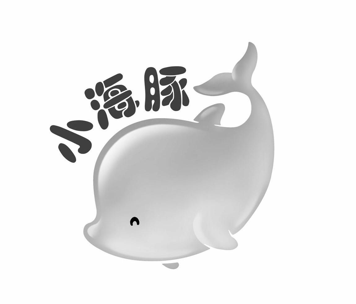 一串小海豚符号图片