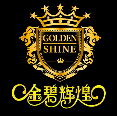 金碧辉煌 golden shine 商标公告