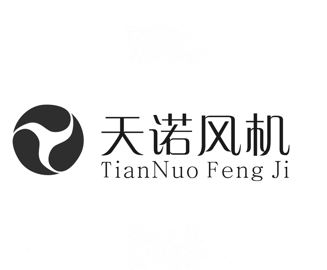 天诺风机 商标公告