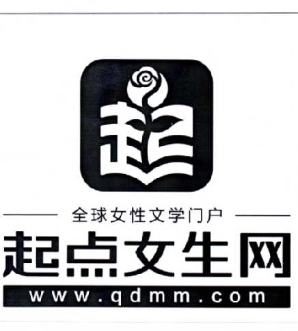 起起点女生网全球女性文学门户wwwqdmmcom商标公告