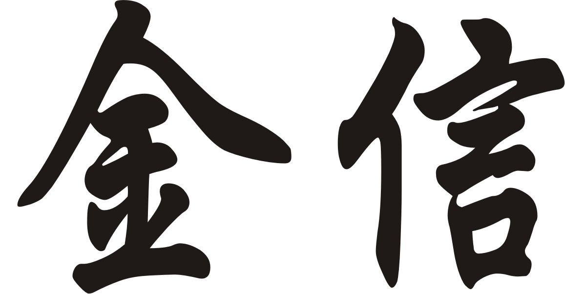 金信 商标公告