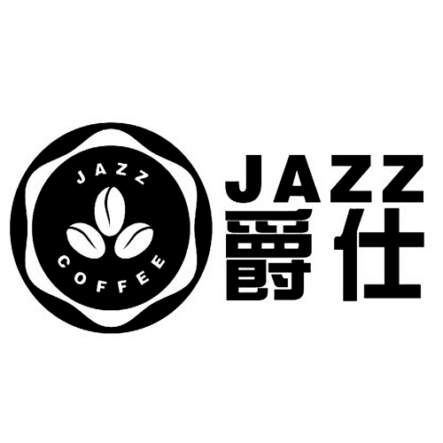 爵仕 jazz jazz coffee 商标公告