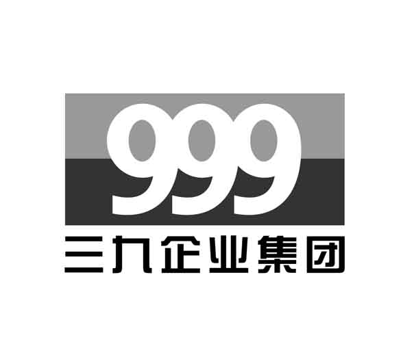 三九企业集团 999商标注册第30类-方便食品类商标注册信息查询,三九