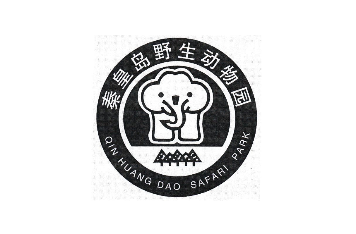 秦岭野生动物园logo图片