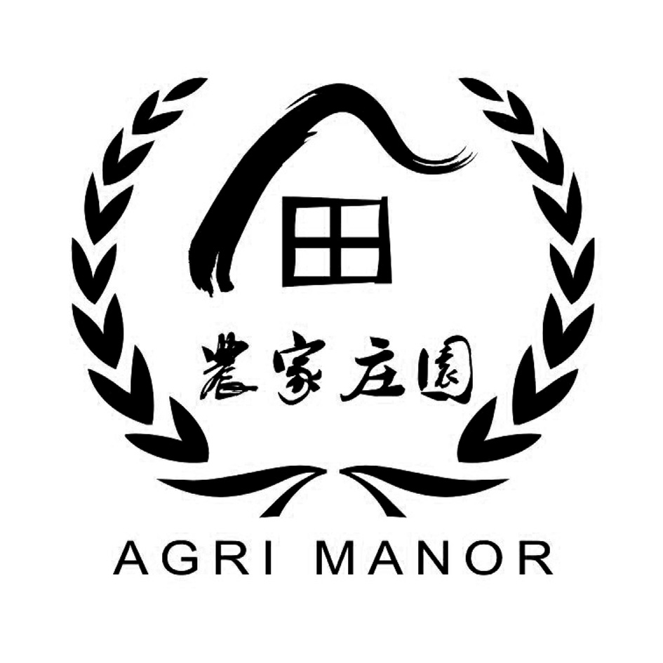 农家庄园 agri manor