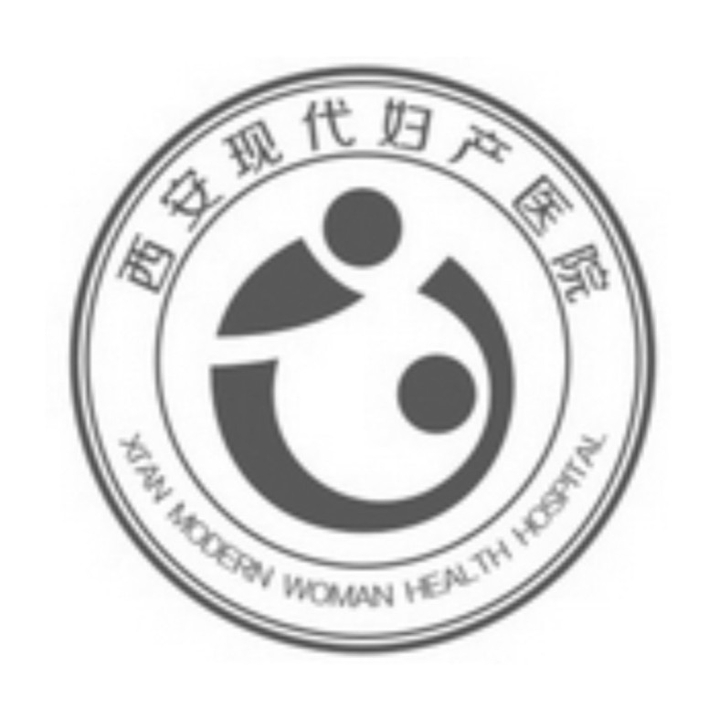 西安现代妇产医院 xian modern woman health hospital 商标公告
