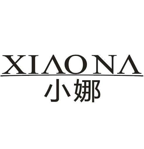小娜 商标公告