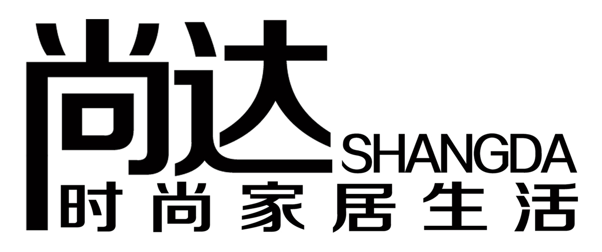 尚达 时尚家居生活 商标公告