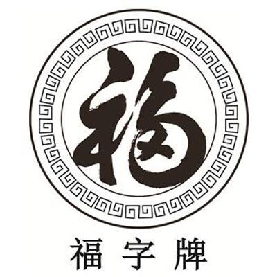 福字牌 福商标公告