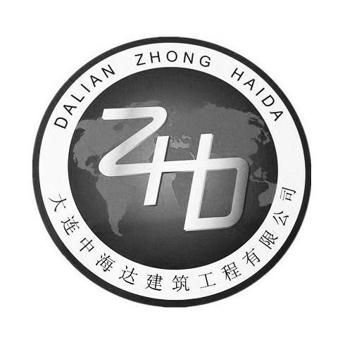 大连中海达建筑工程有限公司 zhd dalian zhong hai da 商标公告