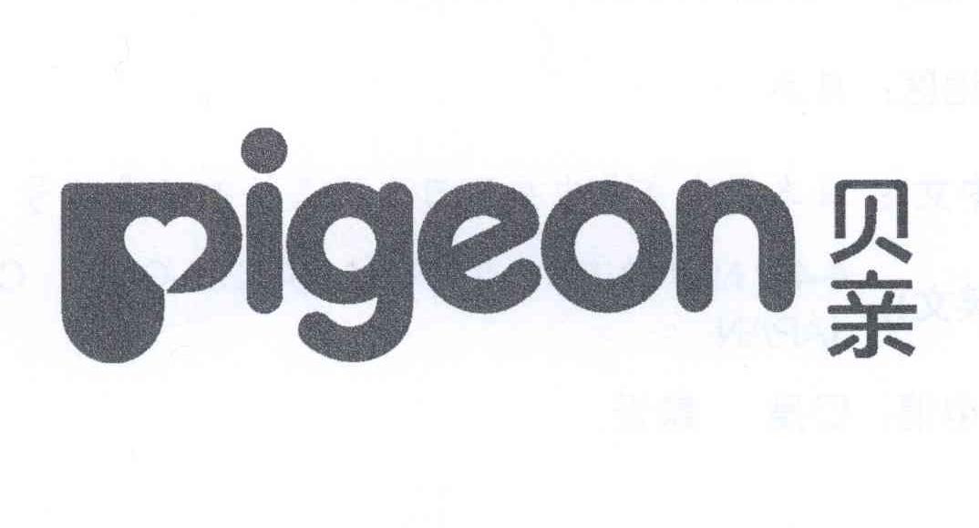 贝亲 pigeon 商标公告