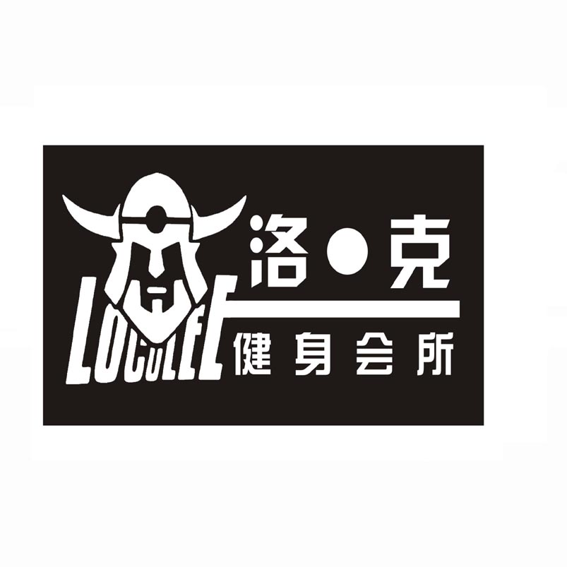 洛克健身会所  locolee 商标公告