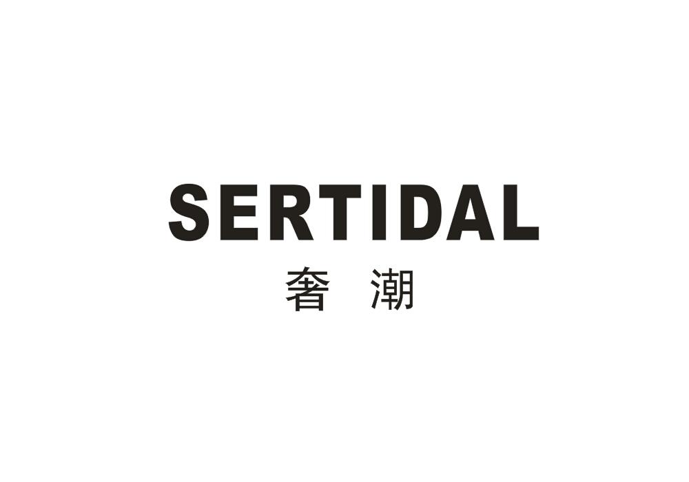奢潮sertidal商标注册第18类-皮革皮具类商标注册信息