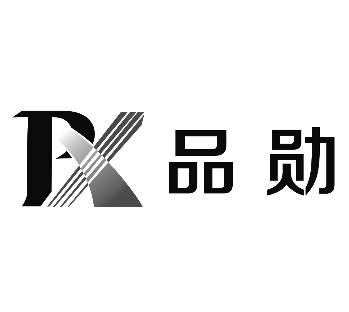 px 品勋 商标公告