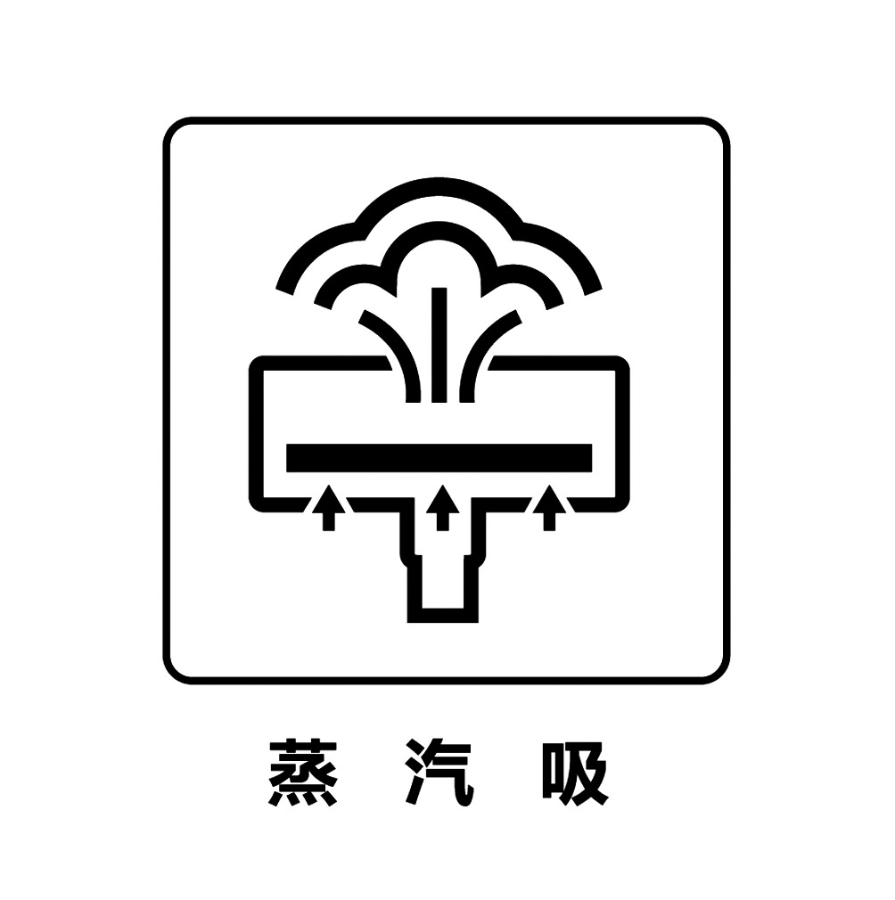 蒸汽吸 商标公告