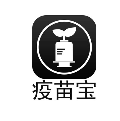疫苗宝 商标公告