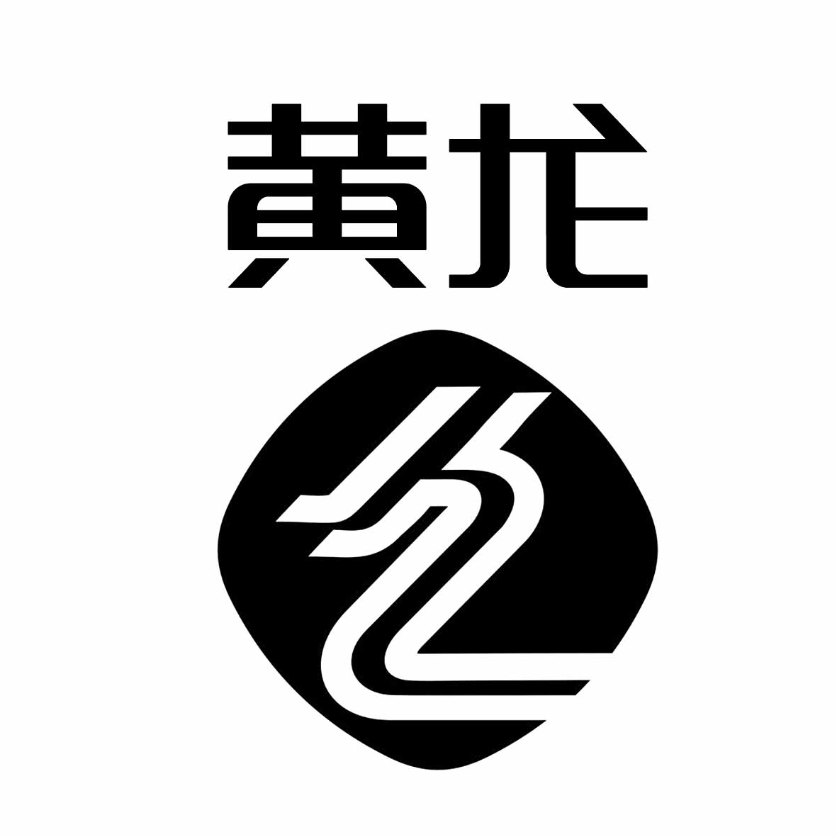 黄龙 商标公告