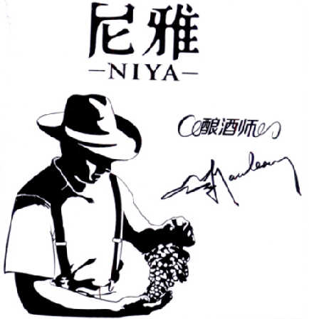 尼雅 酿酒师 商标公告