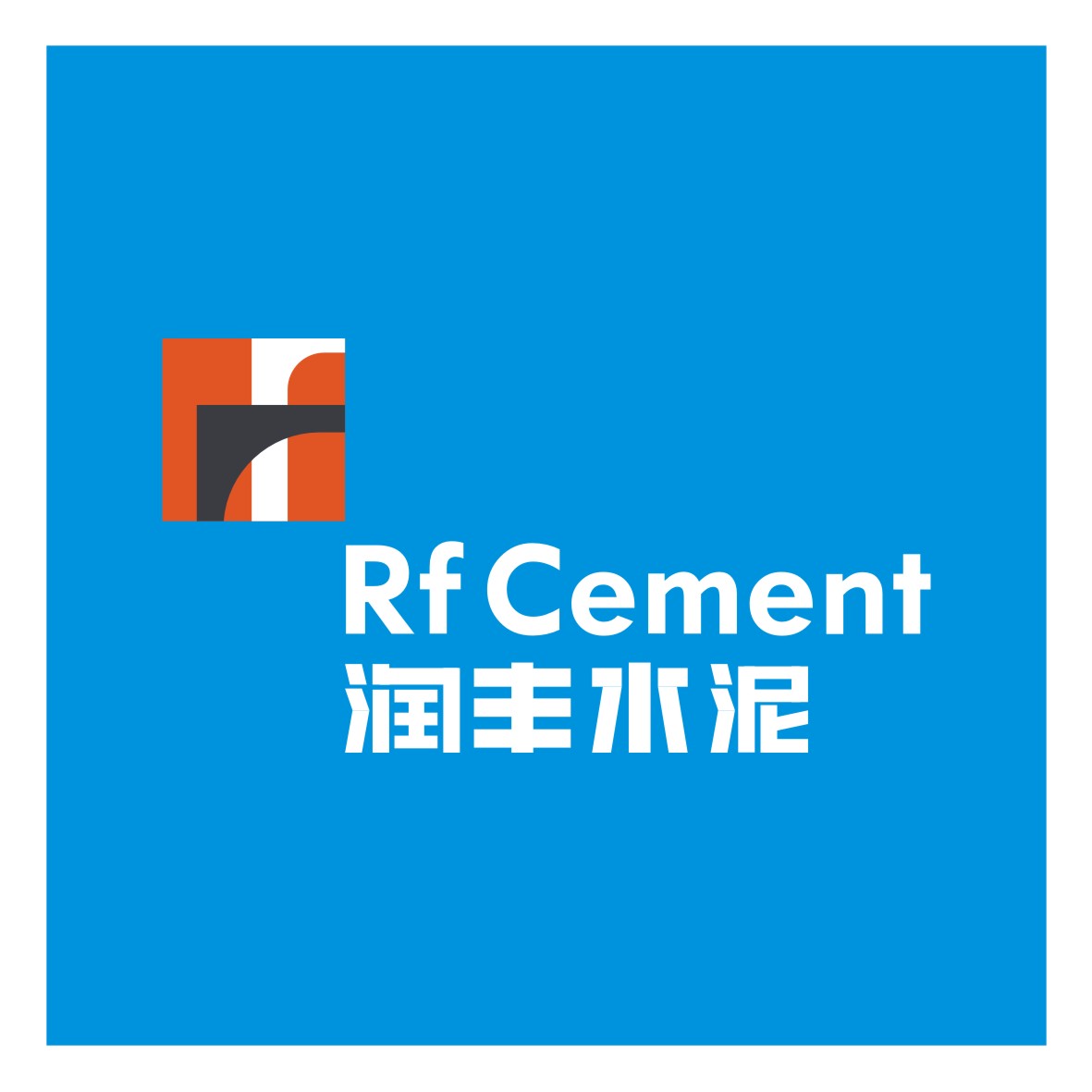 润丰水泥 rf cement商标公告