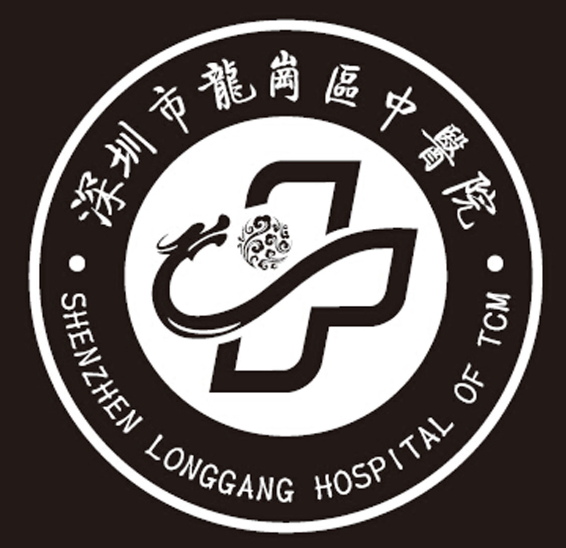 深圳市龙岗区中医院 shenzhen longgang hospital of tcm商标公告