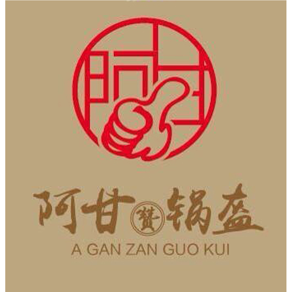 阿甘 阿甘赞锅盔商标公告