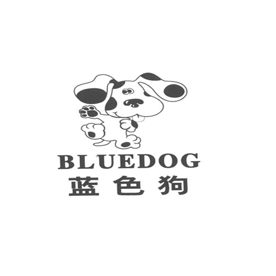 蓝色狗 bluedog 商标公告