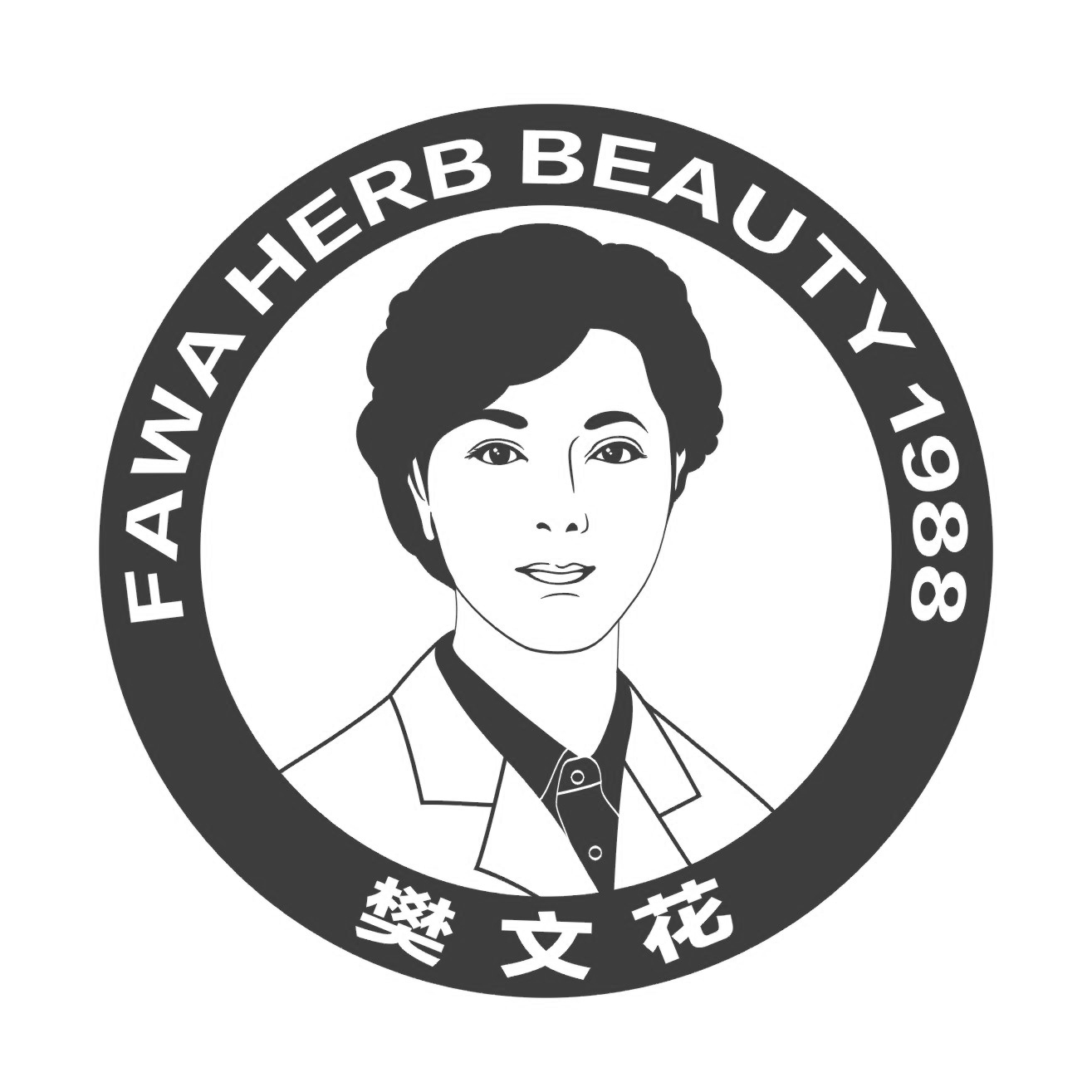 樊文花 fawa herb beauty 1988