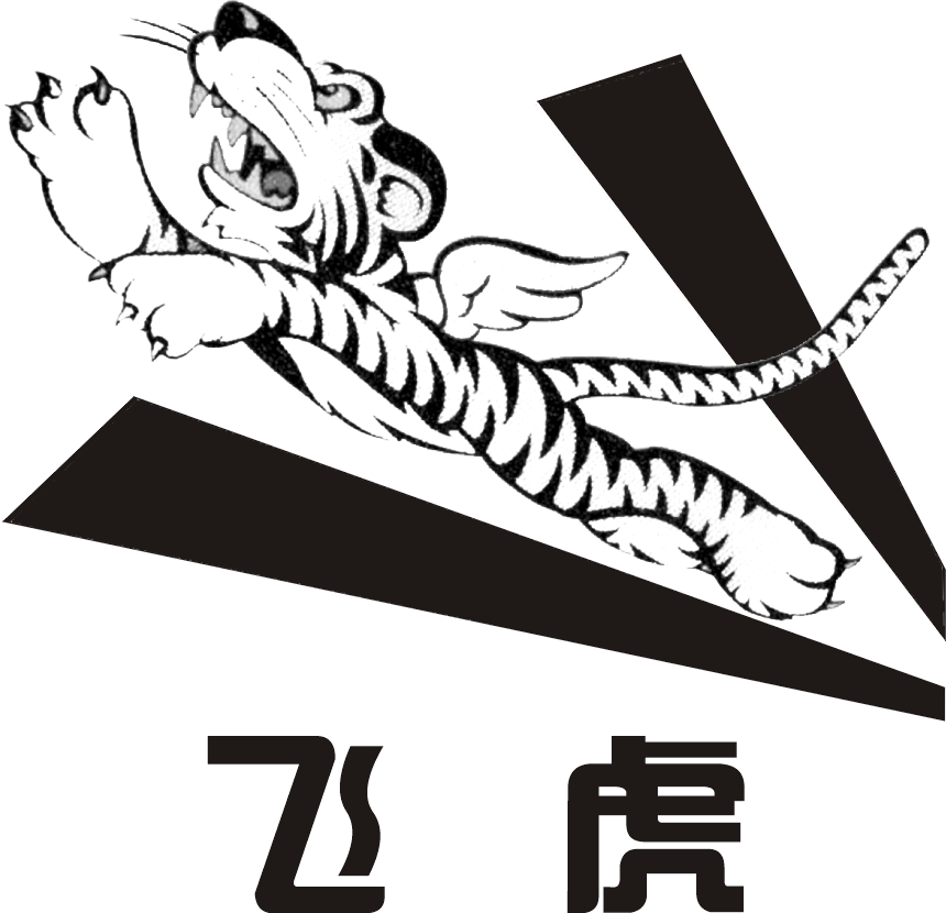 飞虎师 logo图片