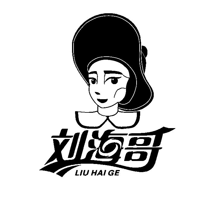 您正在查看刘海哥商标