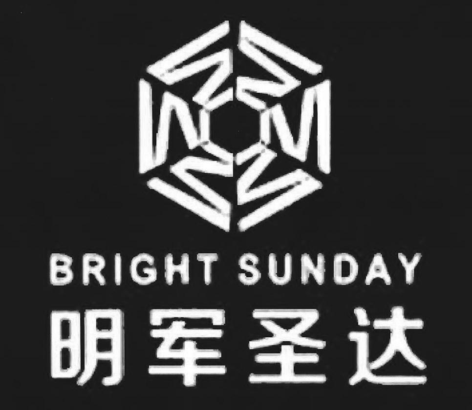 明军圣达 bright sunday 商标公告