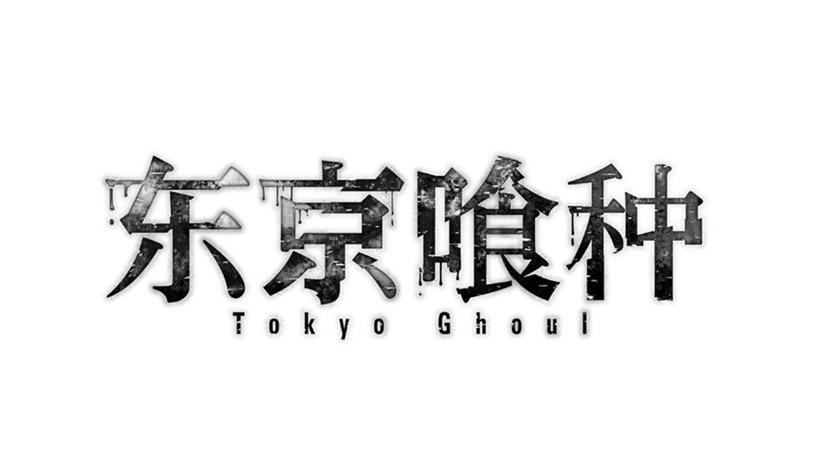 东京喰种 tokyo ghoul 商标公告