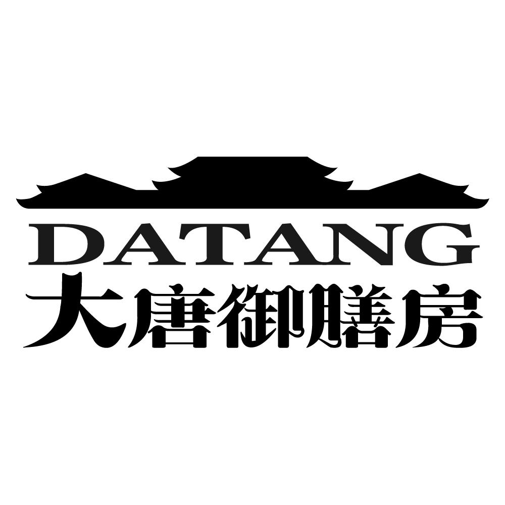 大唐御膳房 datang 商标公告