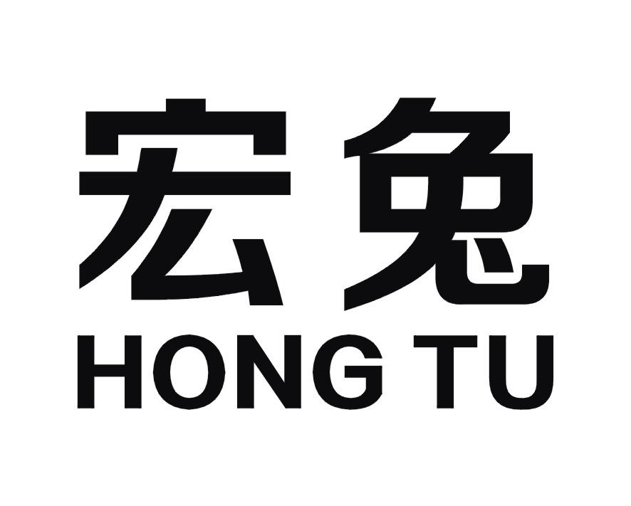 您正在查看宏兔商标