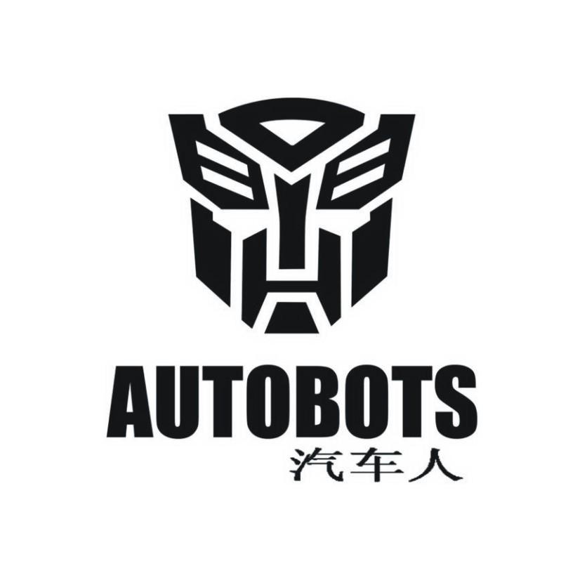 汽车人 autobots