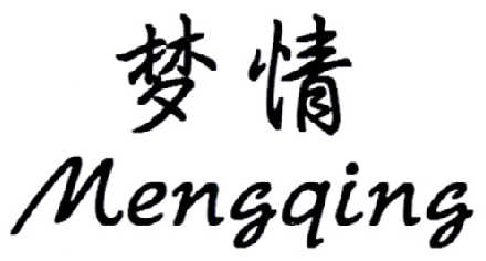 您正在查看圣梦情商标