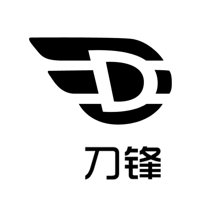 刀锋 d 商标公告