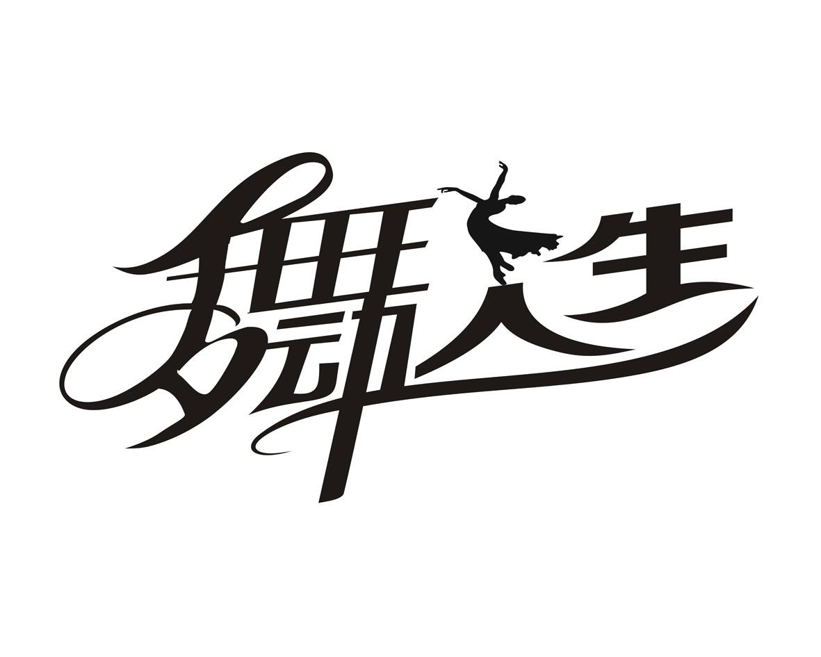 舞动人生 商标公告