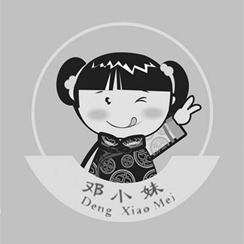 邓小妹 商标公告