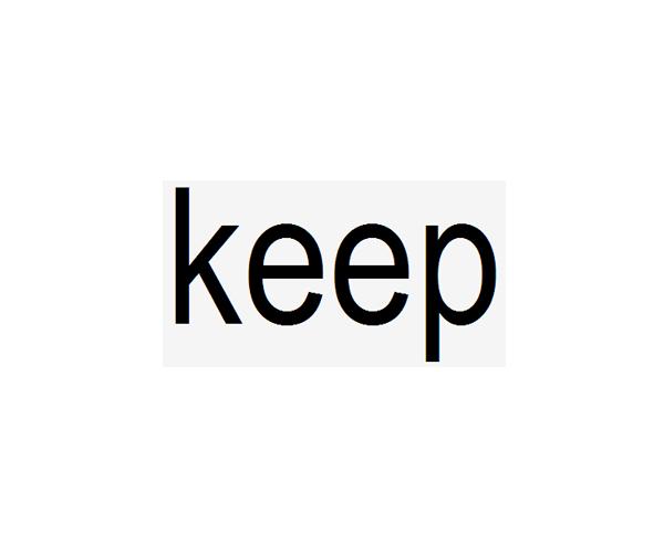 keep 商标公告